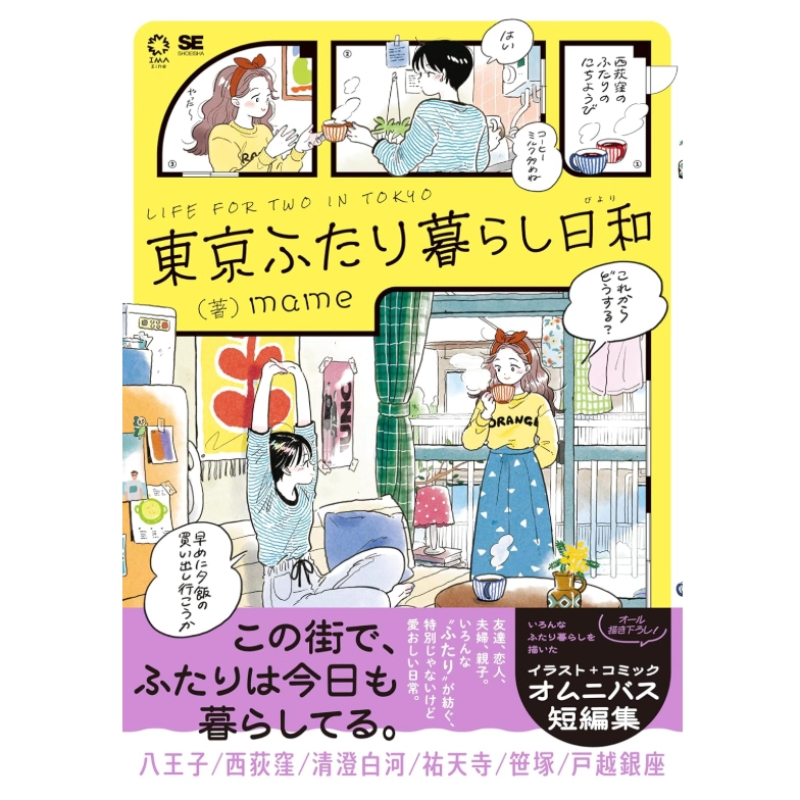 Edizione Giapponese: Vita per  - Japanese Lifestyle Book recensione e prezzo