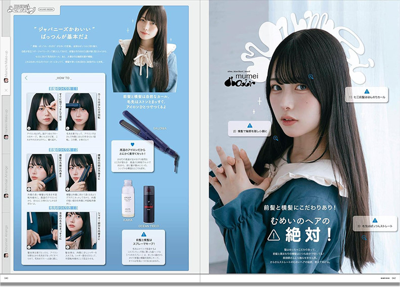 Mumei Desu: Libro Fotografico  - Japanese Lifestyle Book recensione e prezzo