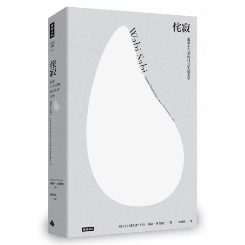 Wabisabi: Un'estetica di stile - Japanese Lifestyle Book recensione e prezzo