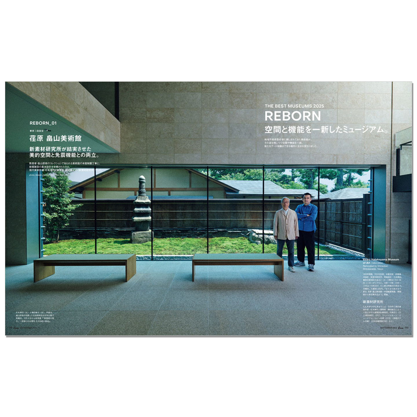 Casa BRUTUS Settembre 2025: Sp - Japanese Culture Lifestyle recensione e prezzo